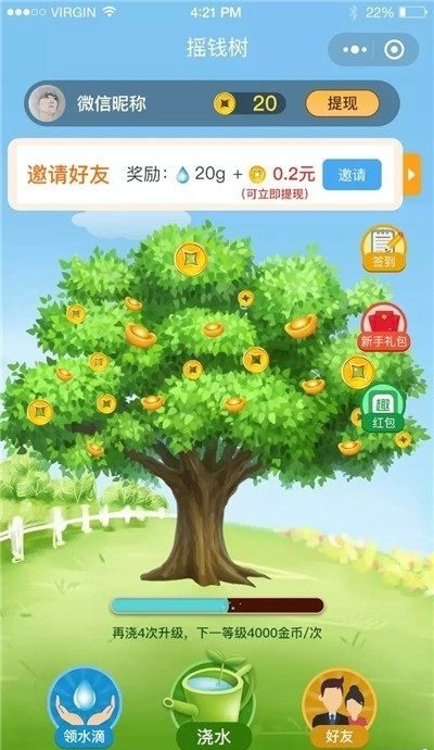 魔晶果園最新版截圖4