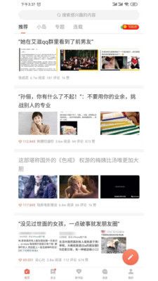作家筆記APP版下載截圖3
