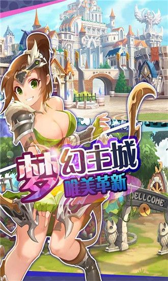 龍族守護(hù)者游戲安卓手游截圖1