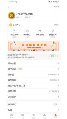 作家筆記APP版下載截圖4