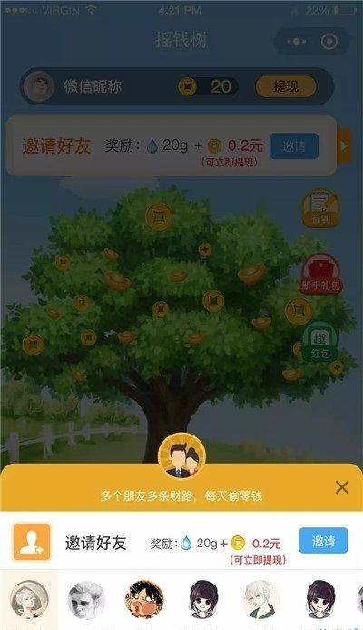 魔晶果園最新版截圖1