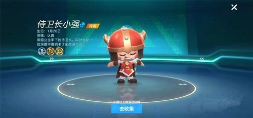 跑跑卡丁車手游侍衛(wèi)長小強怎么樣？侍衛(wèi)長小強屬性與強度攻略