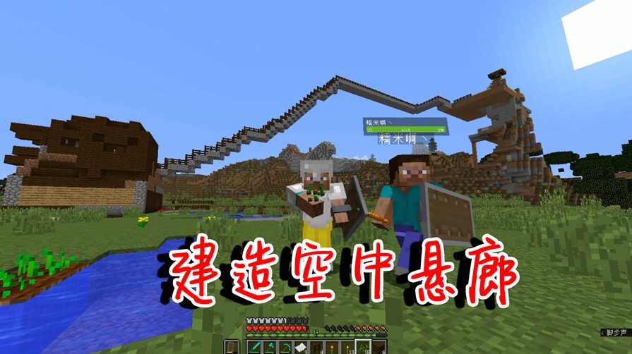 我的世界：建造終極空中懸廊！花兩天時(shí)間終于建成！看日出美極了