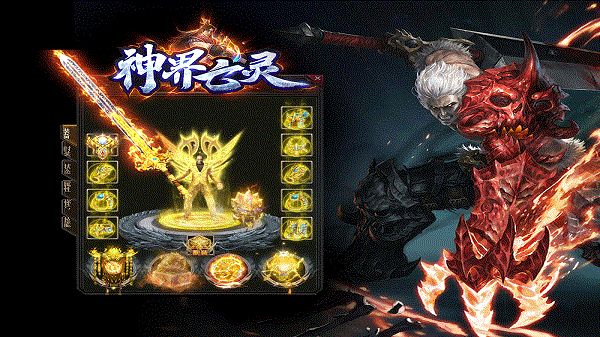 神界亡靈手游最新版截圖2
