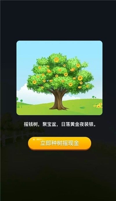 魔晶果園最新版截圖2