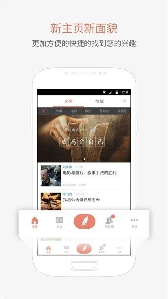 作家筆記APP版下載截圖1
