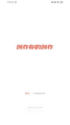 作家筆記APP版下載截圖2
