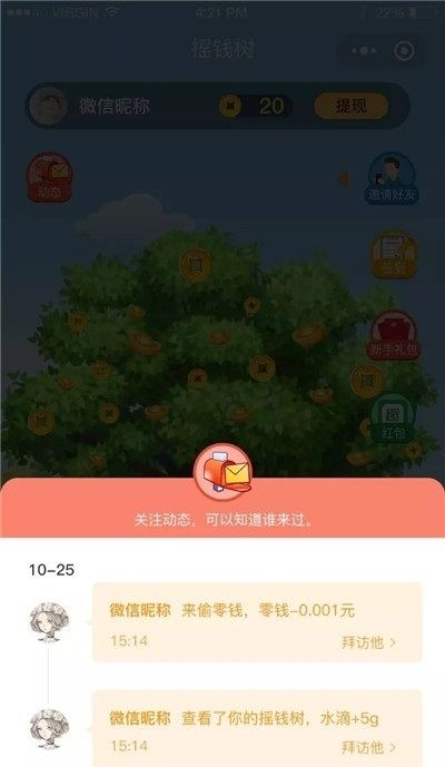 魔晶果園最新版截圖3