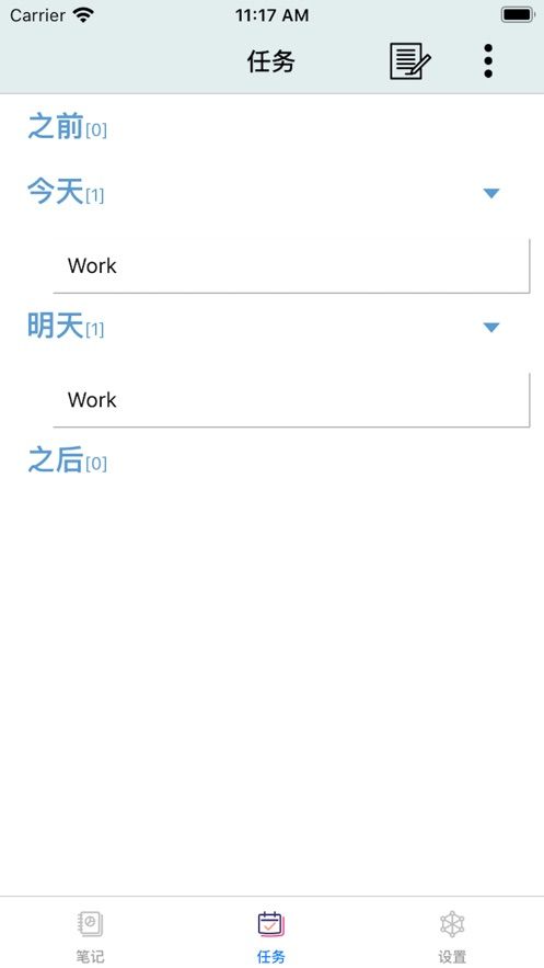 任务笔记APP手机版平台安装截图2: