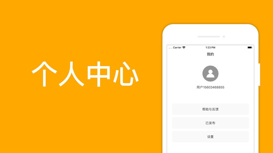 食物圈APP下載安裝截圖1