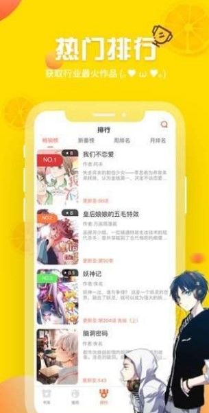 咔嘰漫畫APP截圖1