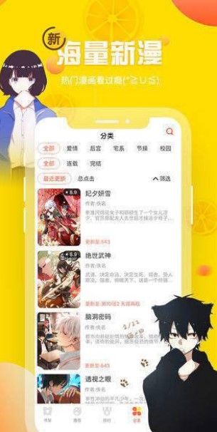 咔嘰漫畫APP截圖2