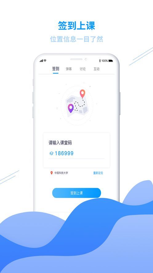 C30學(xué)生端APP手機(jī)版下載截圖2