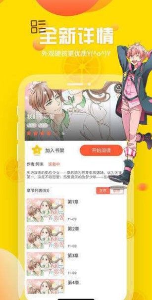 咔嘰漫畫APP截圖3