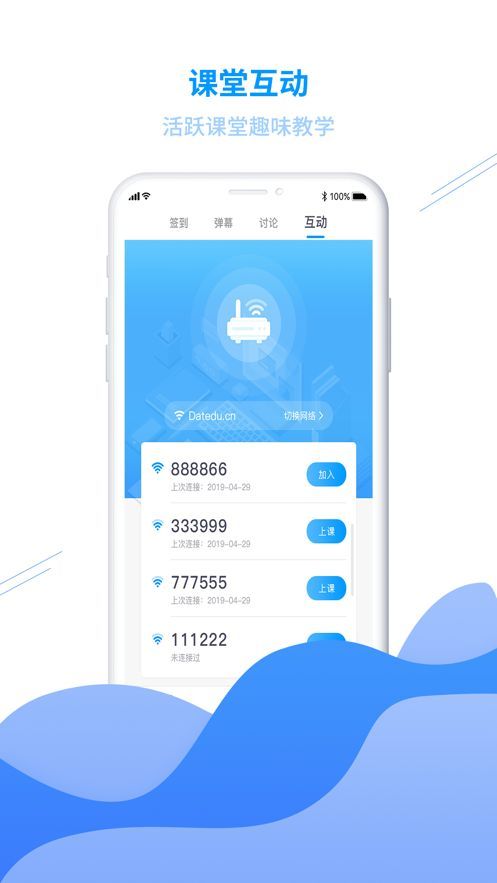 C30學(xué)生端APP手機(jī)版下載截圖3