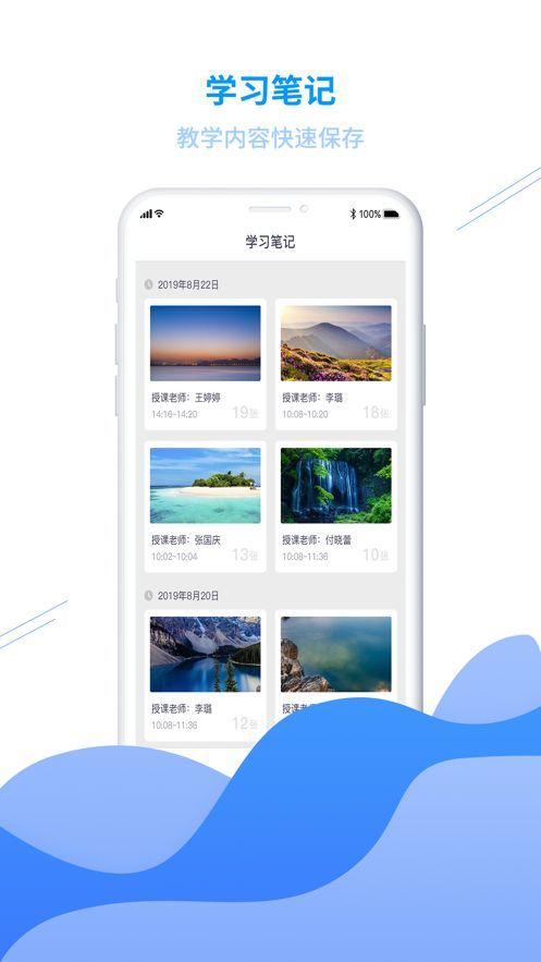 C30學(xué)生端APP手機(jī)版下載截圖1