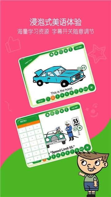 游美英語APP手機版下載截圖4