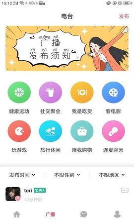顏值部落APP安卓版下載截圖2