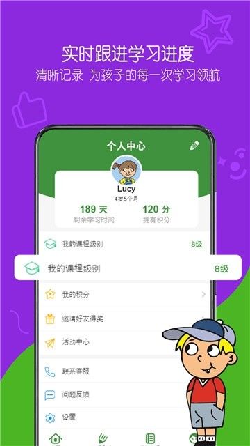 游美英語APP手機版下載截圖3