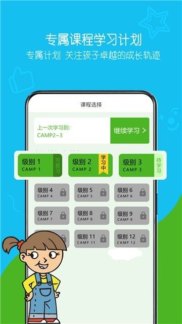 游美英語APP手機版下載截圖5