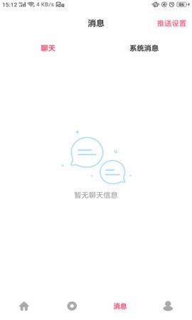 顏值部落APP安卓版下載截圖5