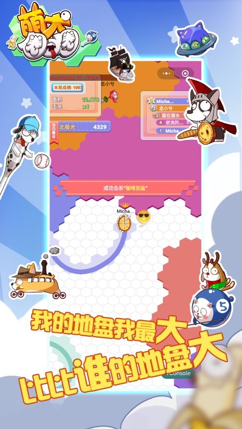 萌犬圈圈圈游戲安卓版截圖1