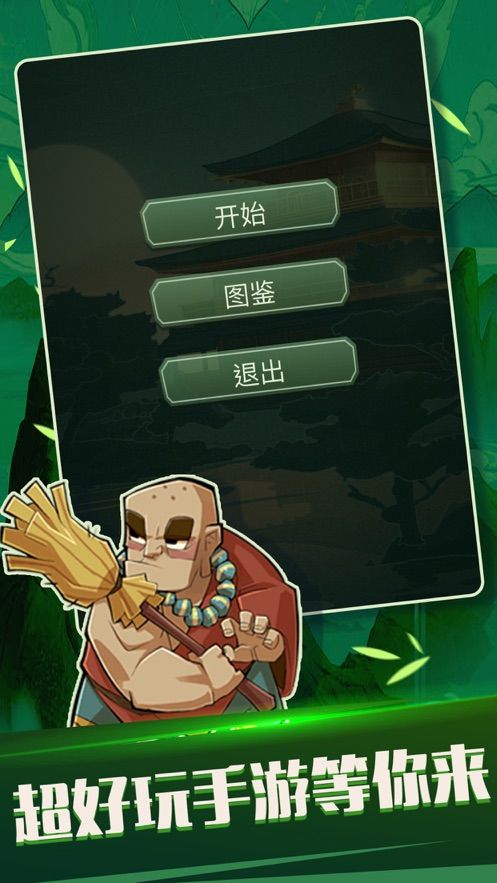 幻夢(mèng)大亂斗游戲手機(jī)版截圖2