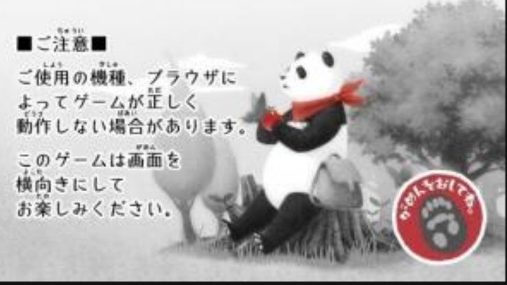 旅行的熊貓游戲中文手機版截圖3