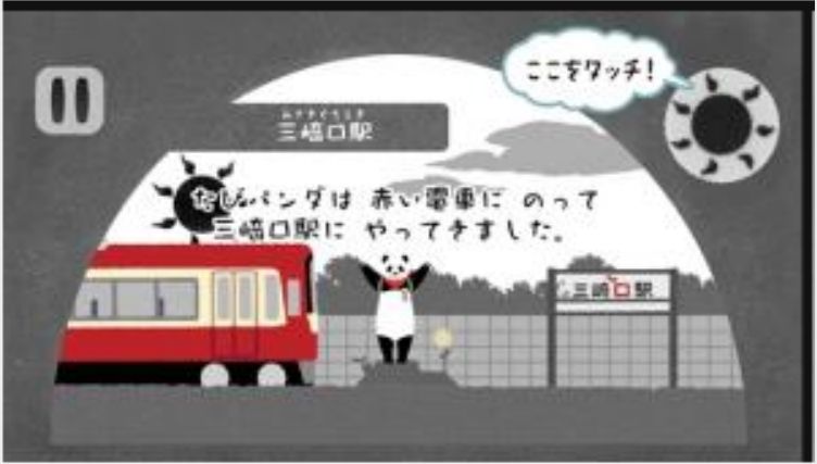 旅行的熊貓游戲中文手機版截圖4