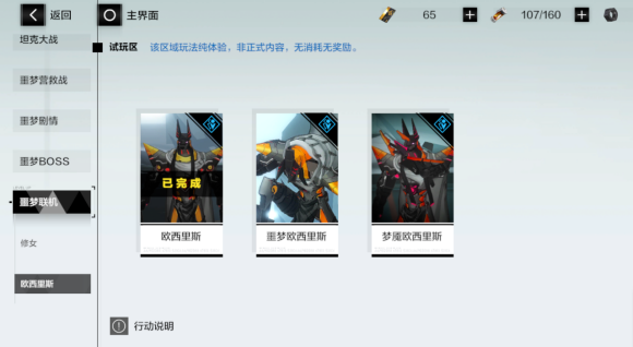 戰(zhàn)雙帕彌什狗頭人boss怎么打？噩夢歐西里斯打法攻略