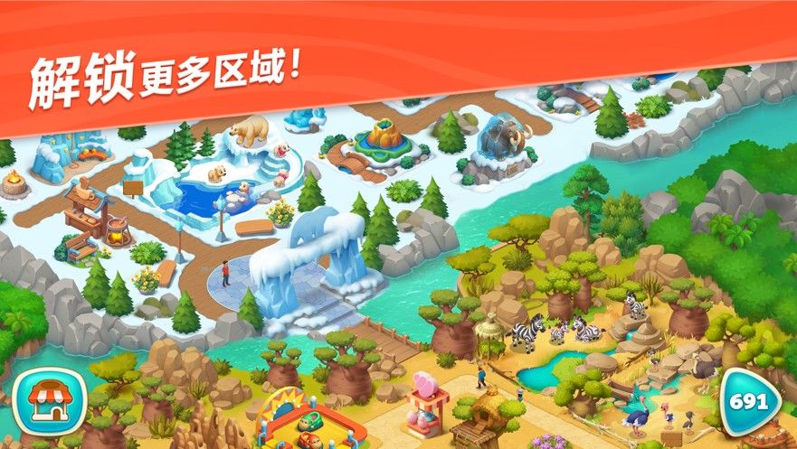 暖暖動(dòng)物園游戲安卓最新版截圖3