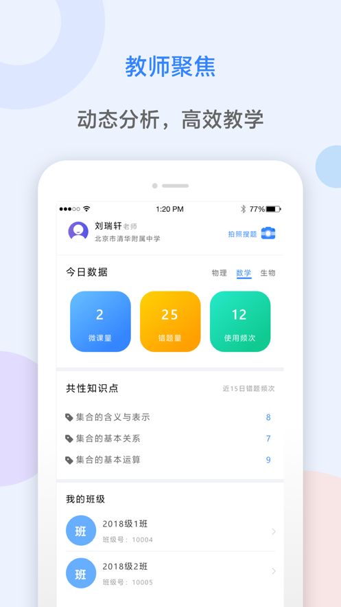 AI智能作業(yè)APP正版手機平臺截圖4