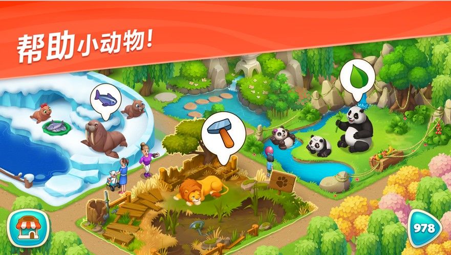 暖暖動(dòng)物園游戲安卓最新版截圖2