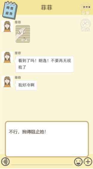 不良PUA調(diào)查實(shí)錄網(wǎng)頁(yè)版游戲手游截圖4