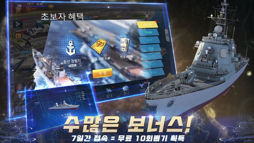 放置戰(zhàn)艦國(guó)服手游截圖4