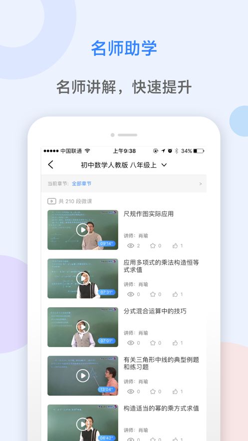 AI智能作業(yè)APP正版手機平臺截圖3