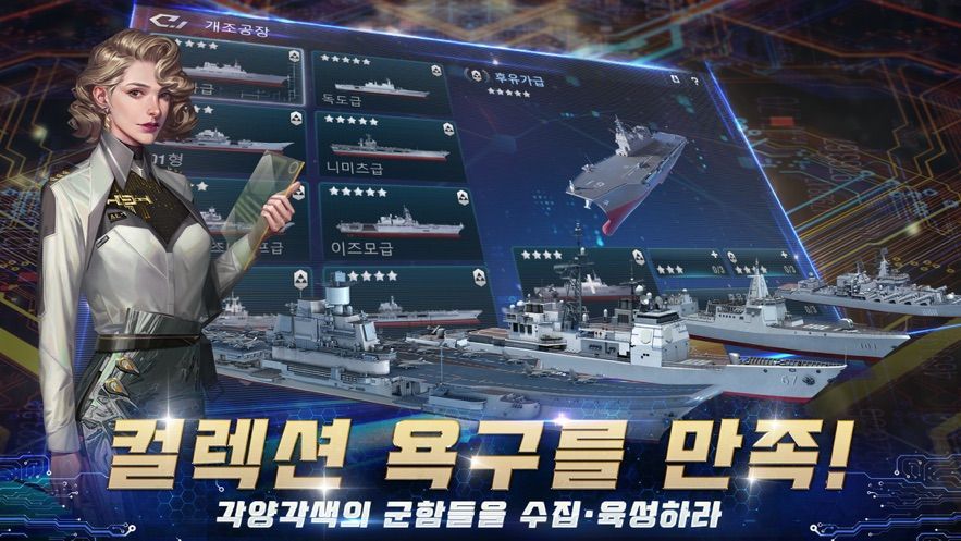 放置戰(zhàn)艦國(guó)服手游截圖3