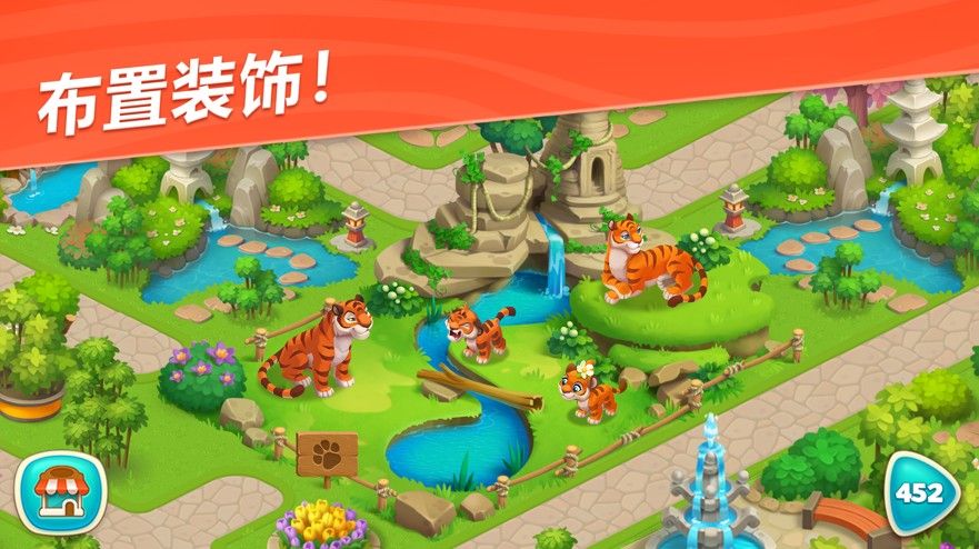 暖暖動(dòng)物園游戲安卓最新版截圖1