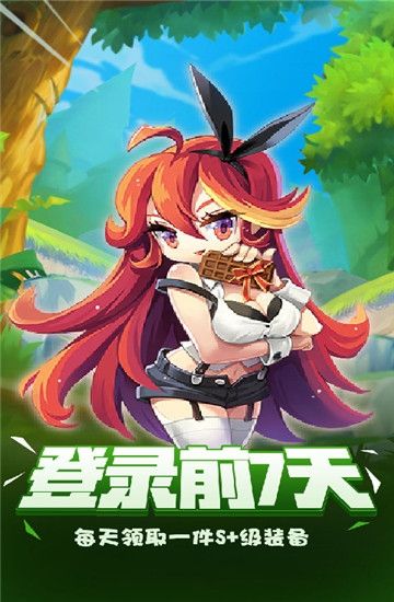 萌點(diǎn)星球自由之翼變態(tài)版公益服截圖2