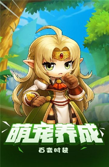 萌點(diǎn)星球自由之翼變態(tài)版公益服截圖3
