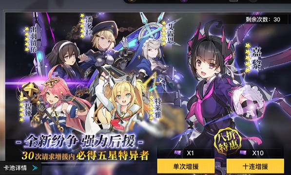 神位紛爭增援怎么玩？新手增援玩法攻略