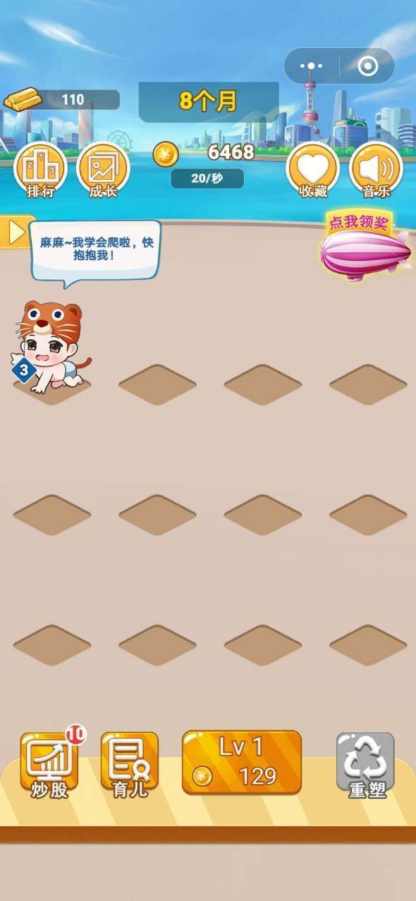 開心養(yǎng)女兒游戲手游截圖2