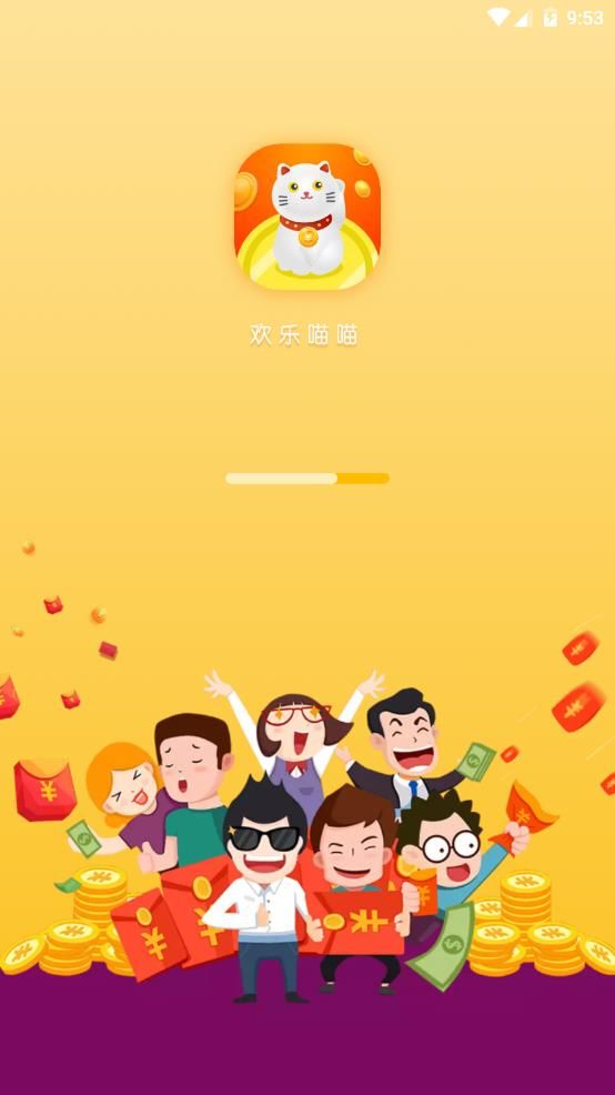 歡樂喵喵紅包版app截圖3