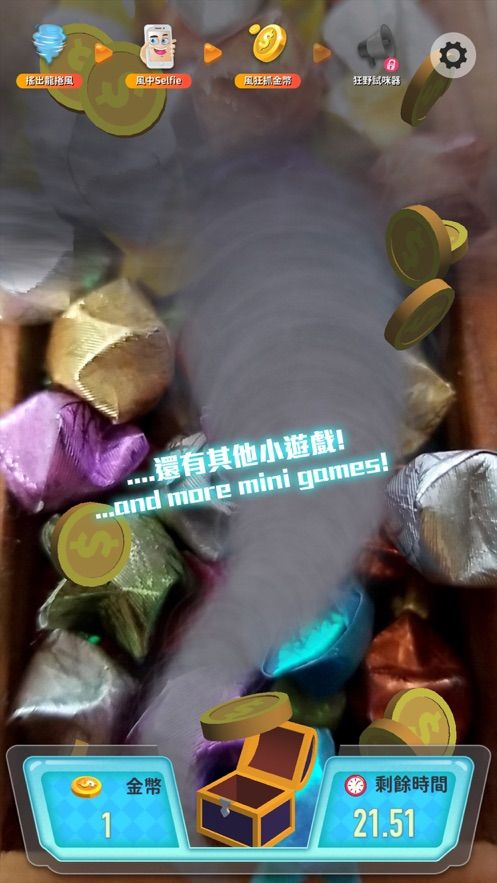 狂野龍卷風(fēng)AR游戲中文安卓版下載截圖2