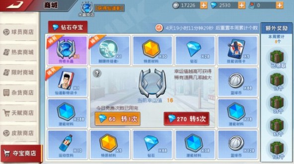 灌籃高手手游傳奇水晶兌哪個(gè)好？藤真和仙道傳奇水晶兌換攻略