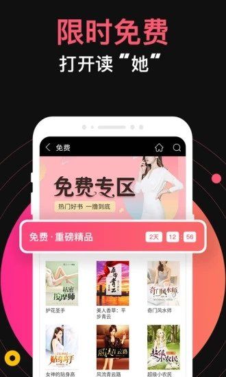 桃園小說APP安卓版下載截圖1