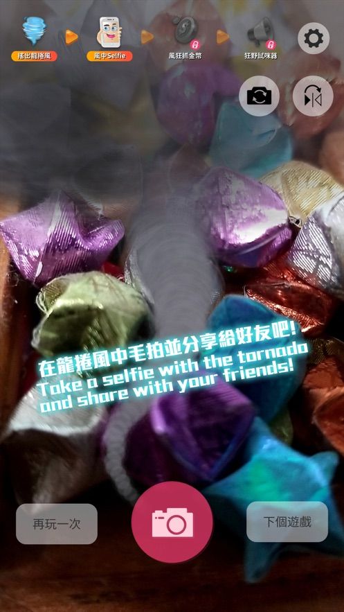 狂野龍卷風(fēng)AR游戲中文安卓版下載截圖1