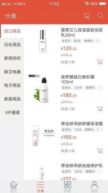 微信半價商城APP二維碼下載截圖2