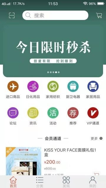 微信半價商城APP二維碼下載截圖3