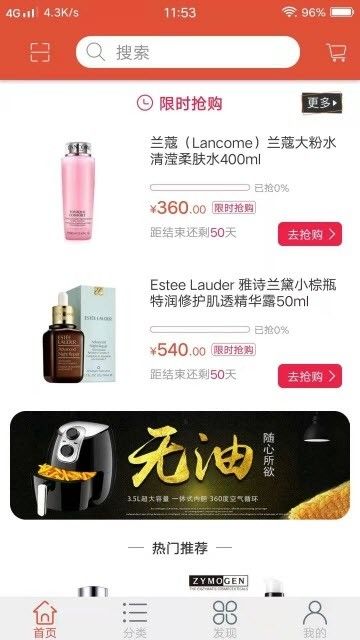 微信半價商城APP二維碼下載截圖1